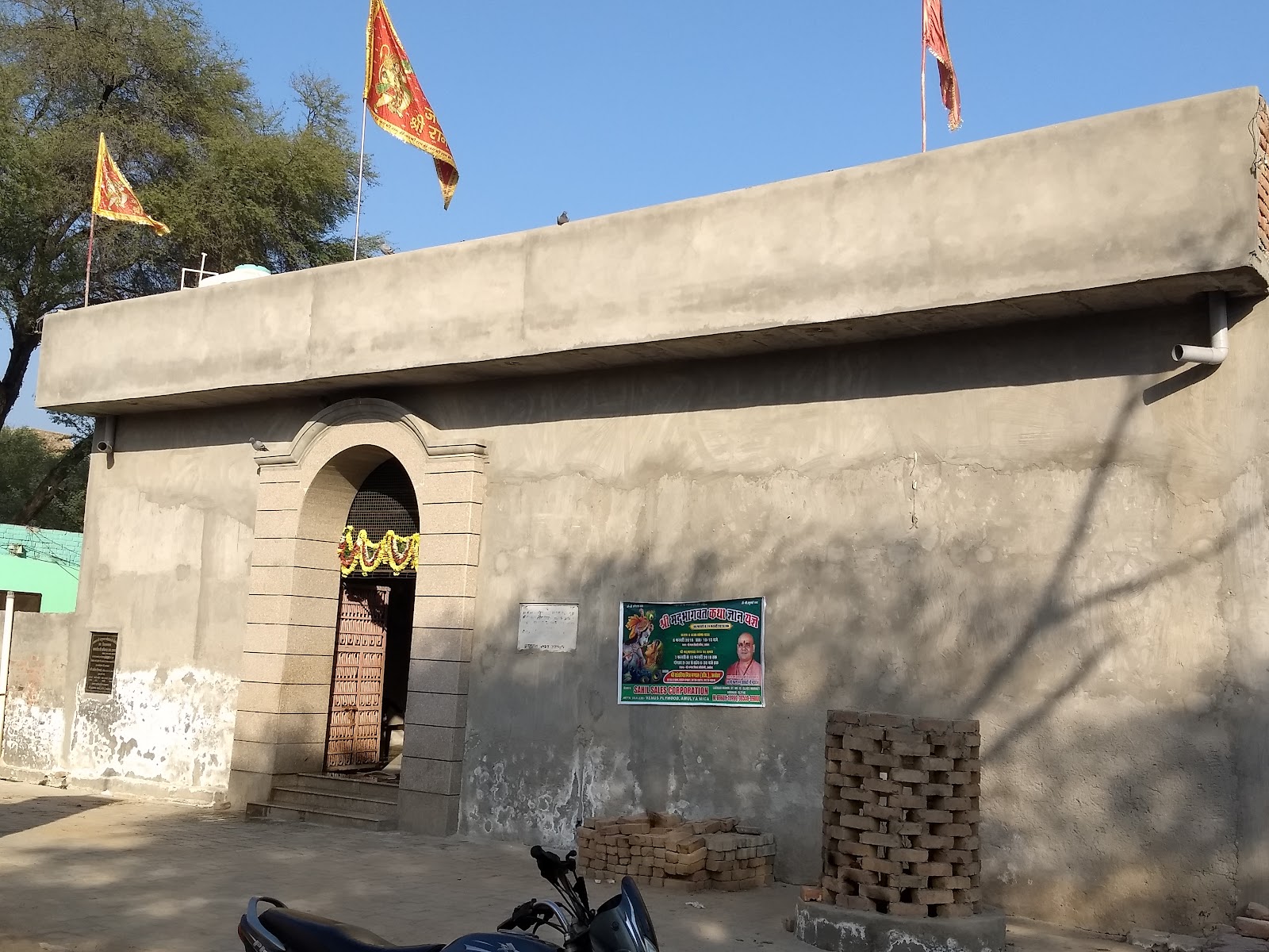 Shri Ram Mandir