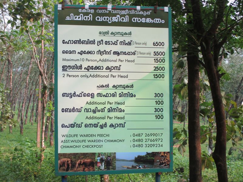 Chimmini Wildlife Sanctuary