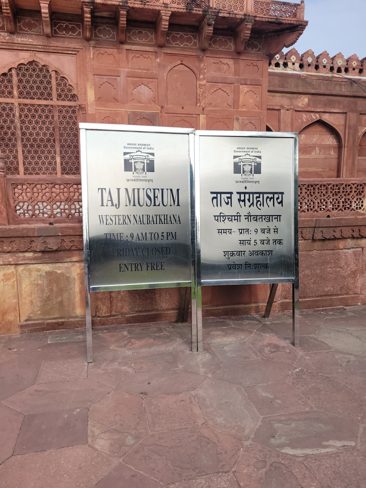Agra Museum