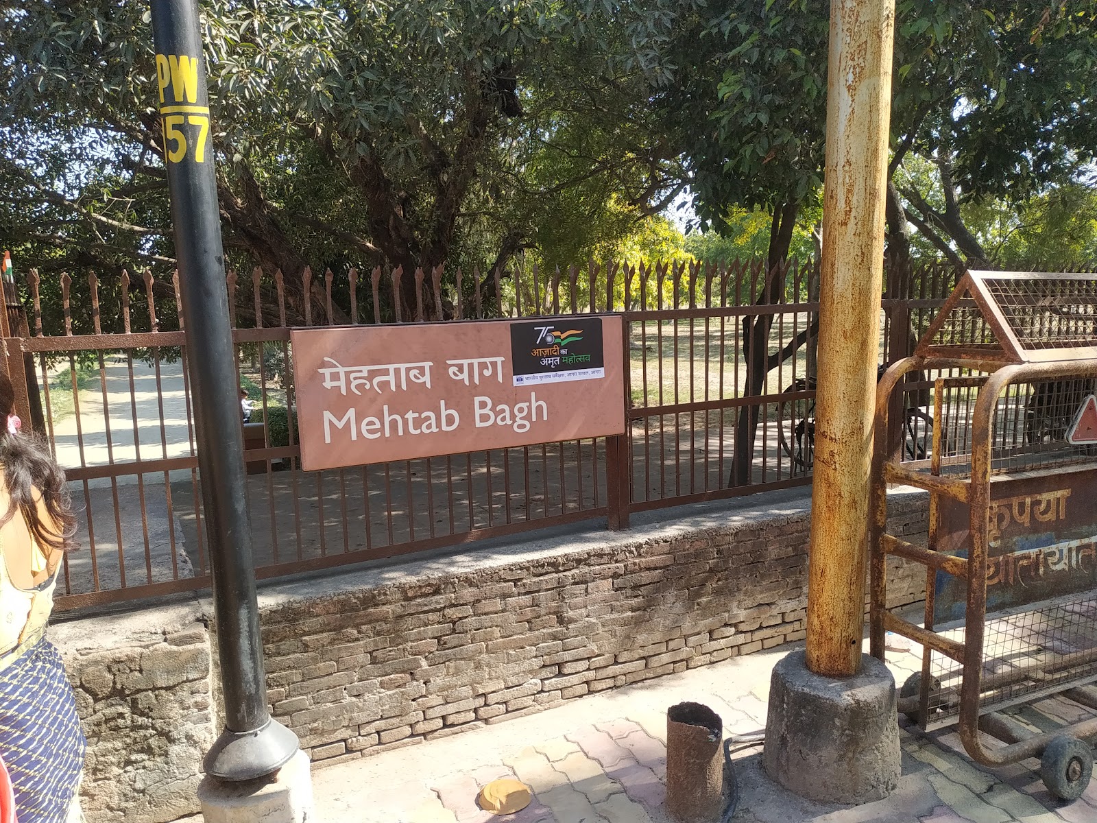 Mehtab Bagh