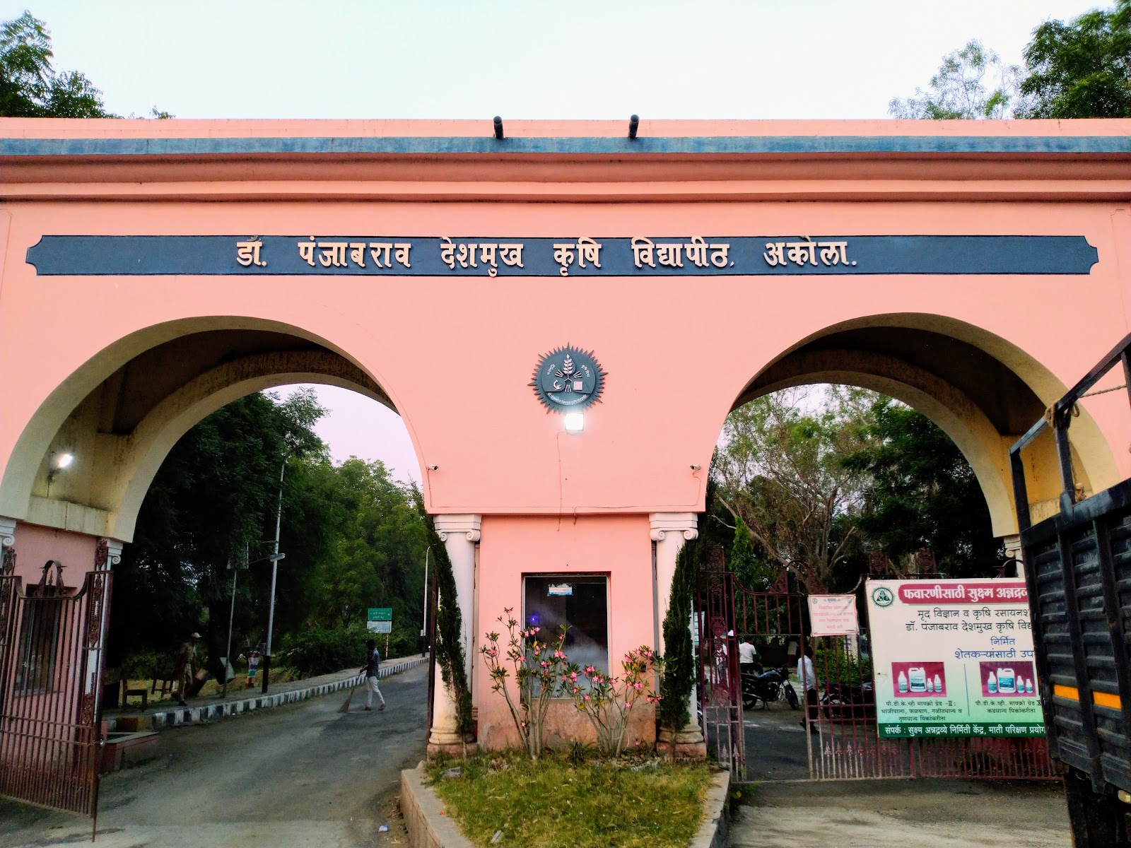 Maharashtra Agricultural University