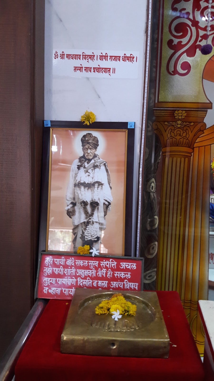Shri Dattatreya Mandir
