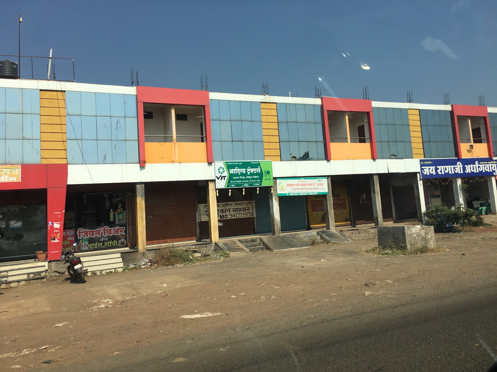 Agriculture Research Center Akot