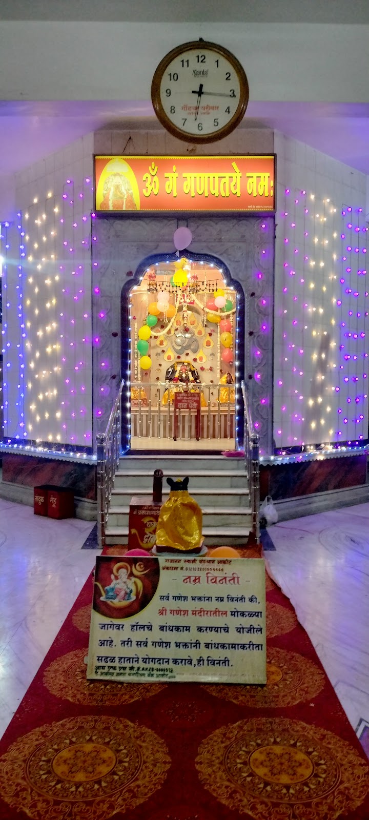 Ganesh Mandir Peth
