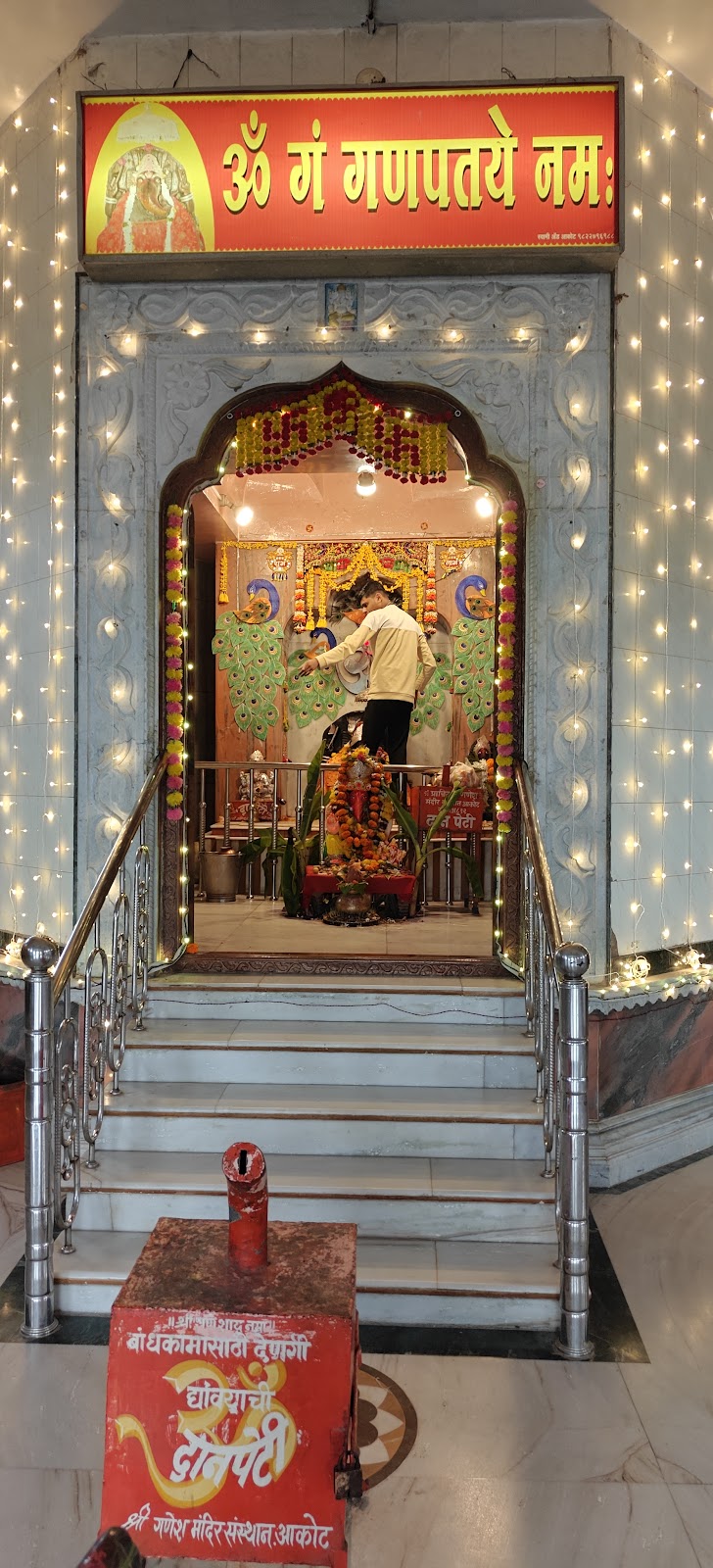 Ganesh Mandir Peth