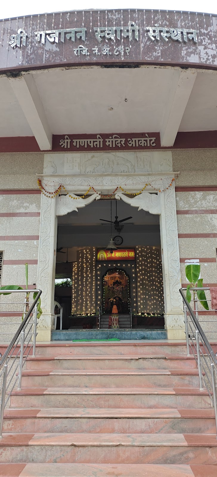 Ganesh Mandir Peth