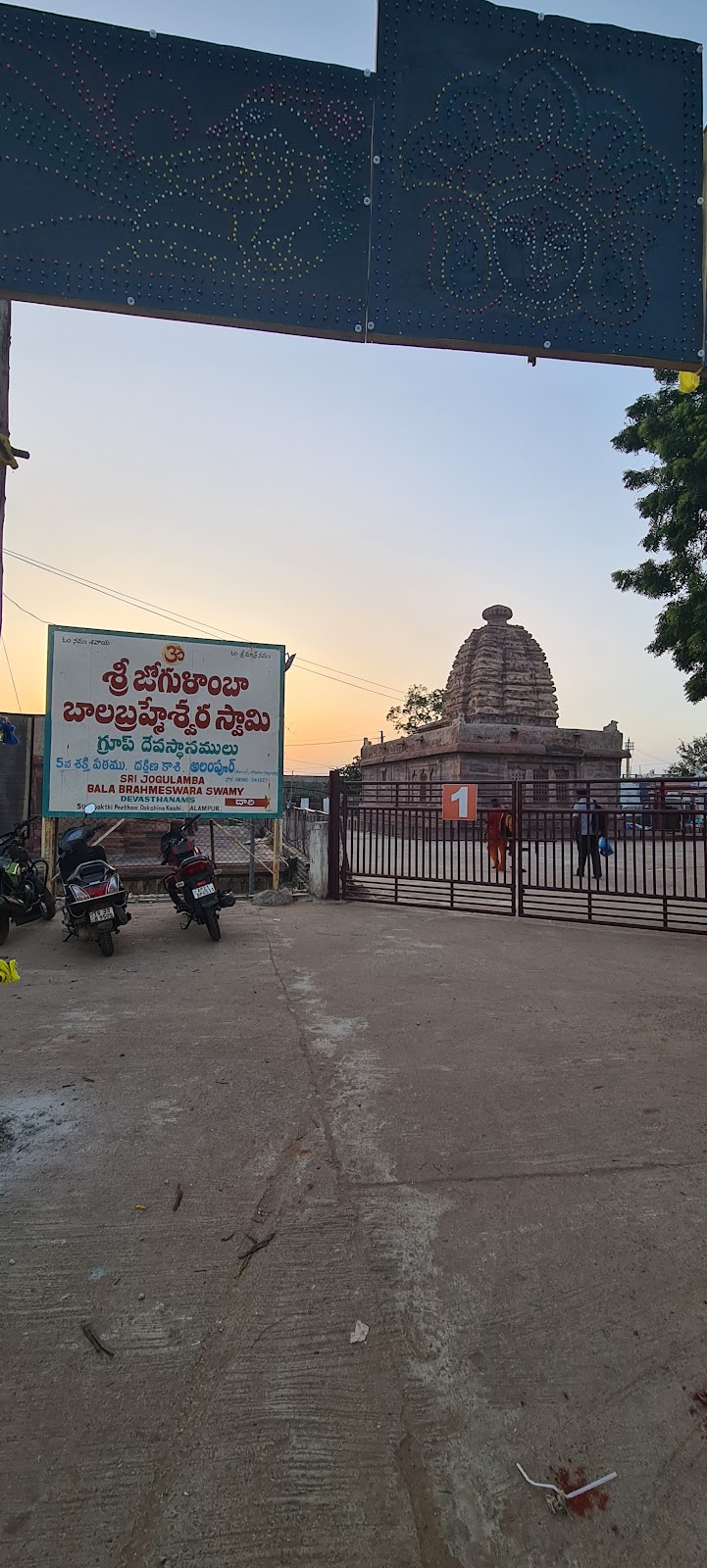 Jogulamba Temple