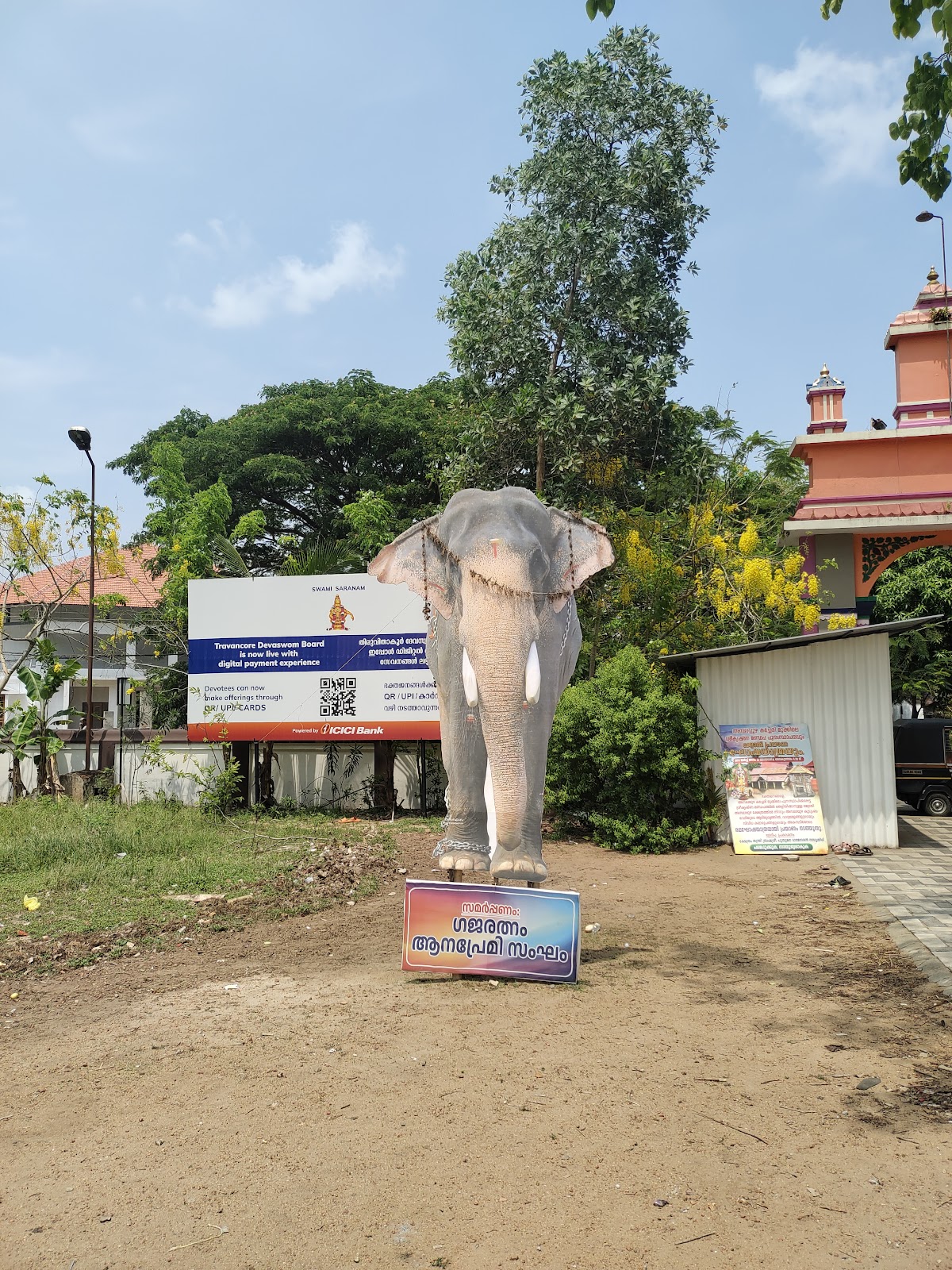 Ambalappuzha Sree Krishna Temple