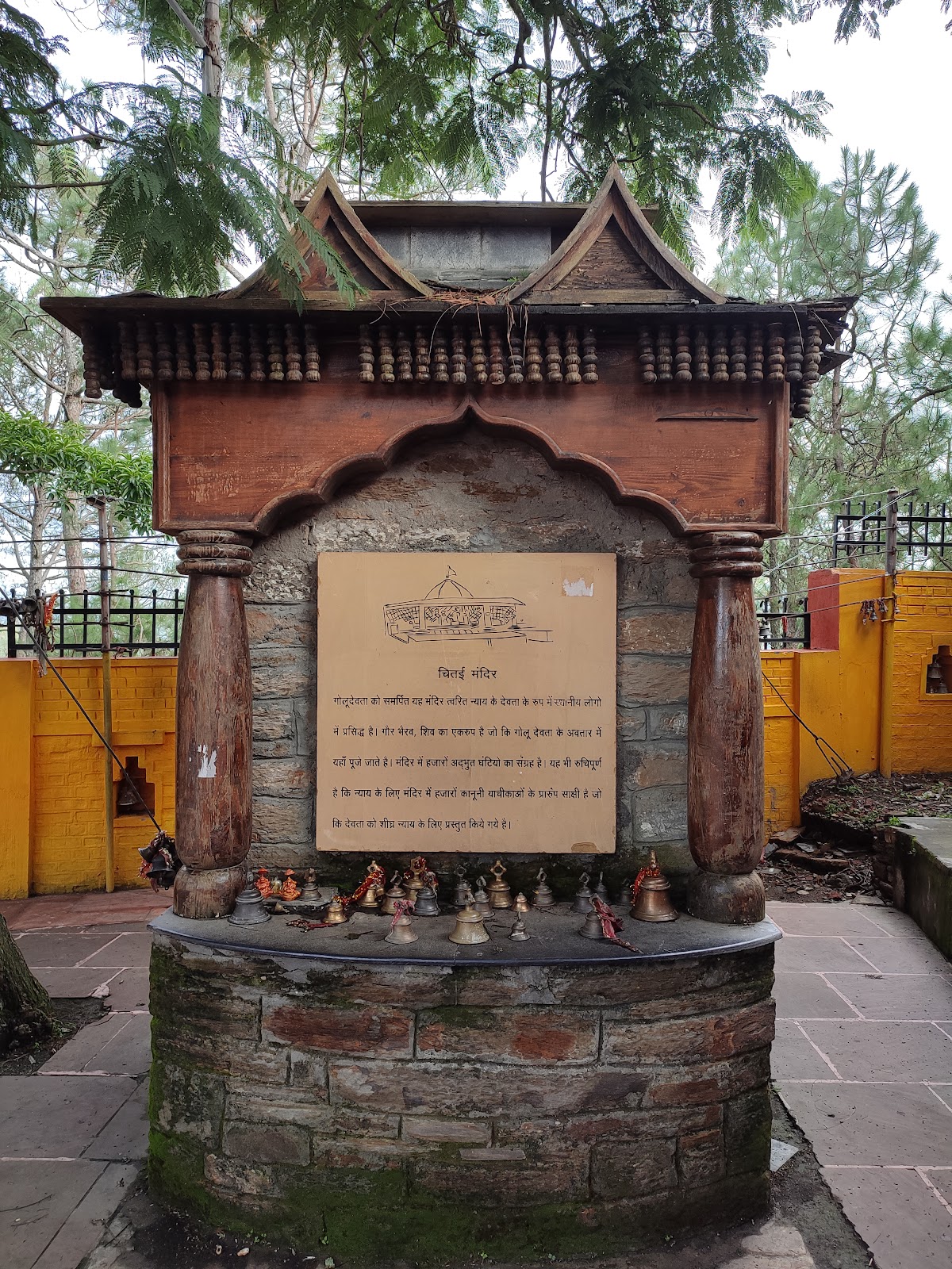 Chitai Golu Devta Temple