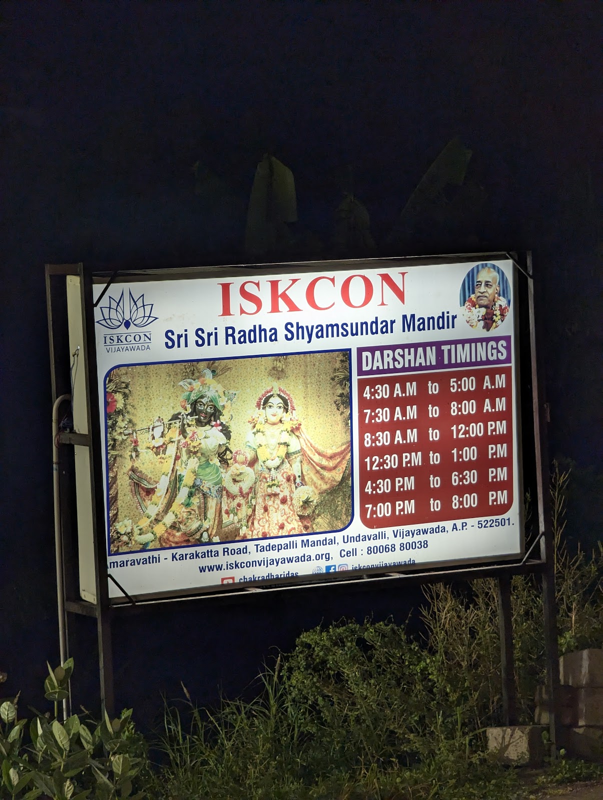 ISKCON Temple