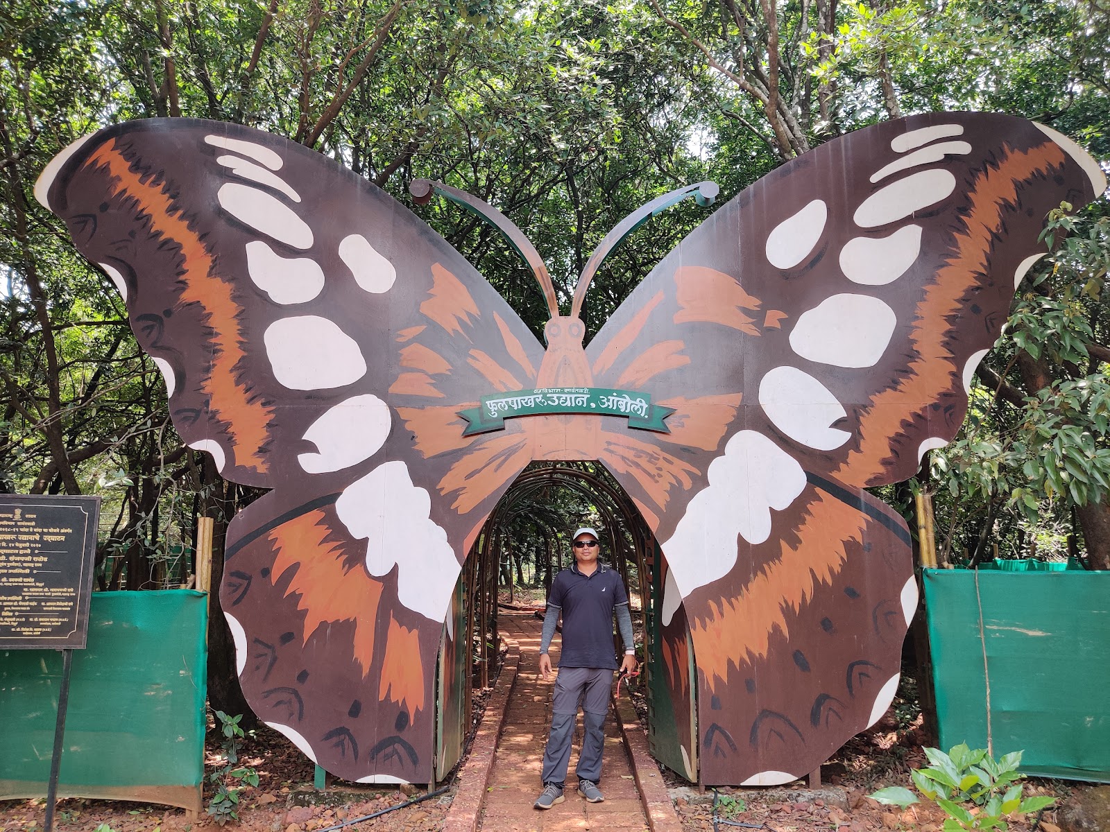 Amboli Eco Park