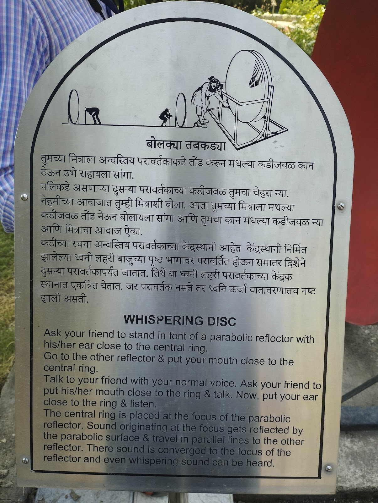 Amravati Science Centre