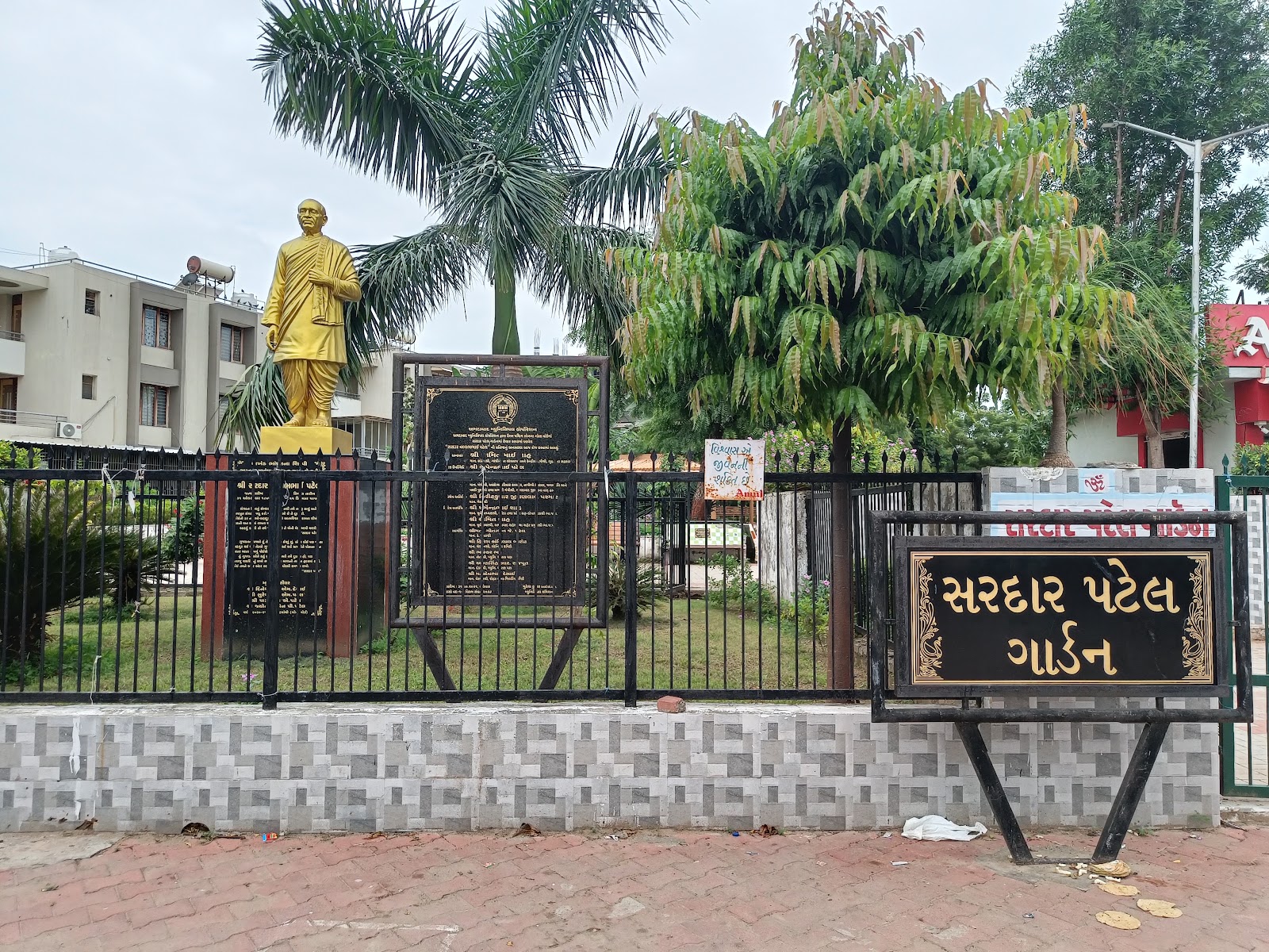 Sardar Patel Garden