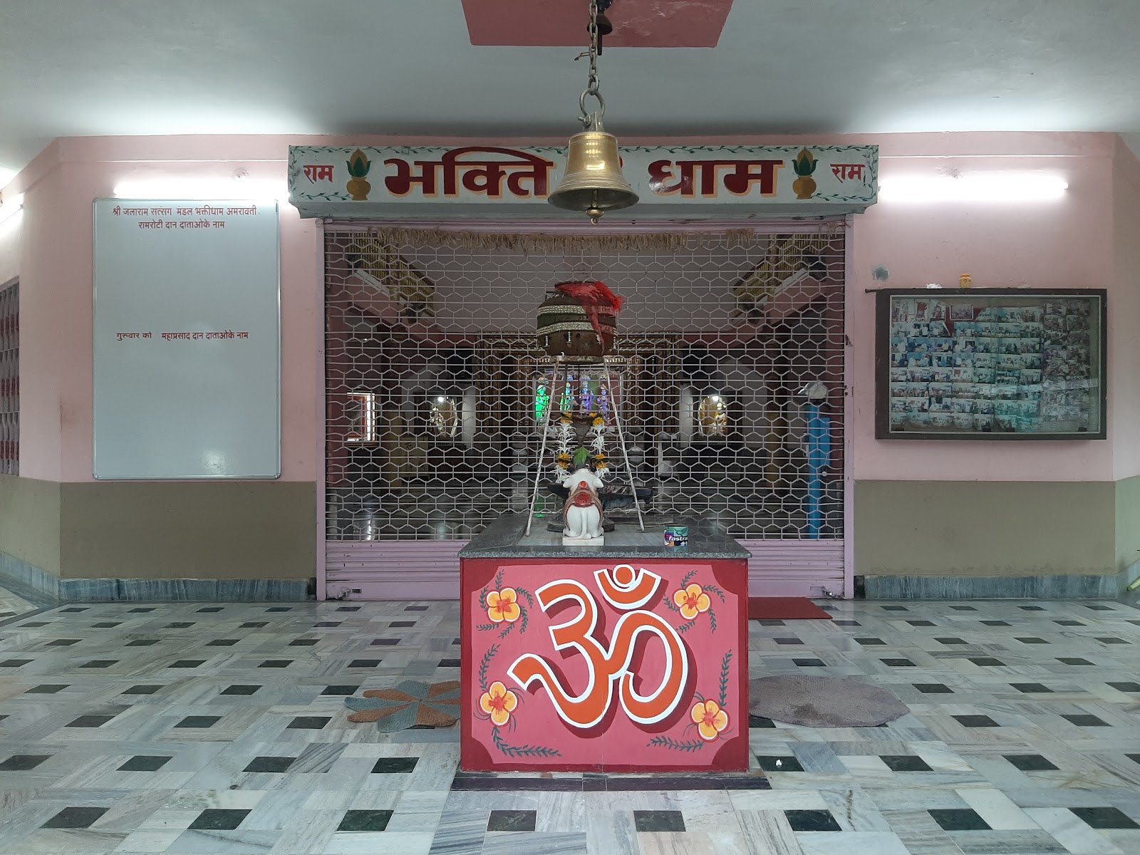 Shri Bhakti Dham