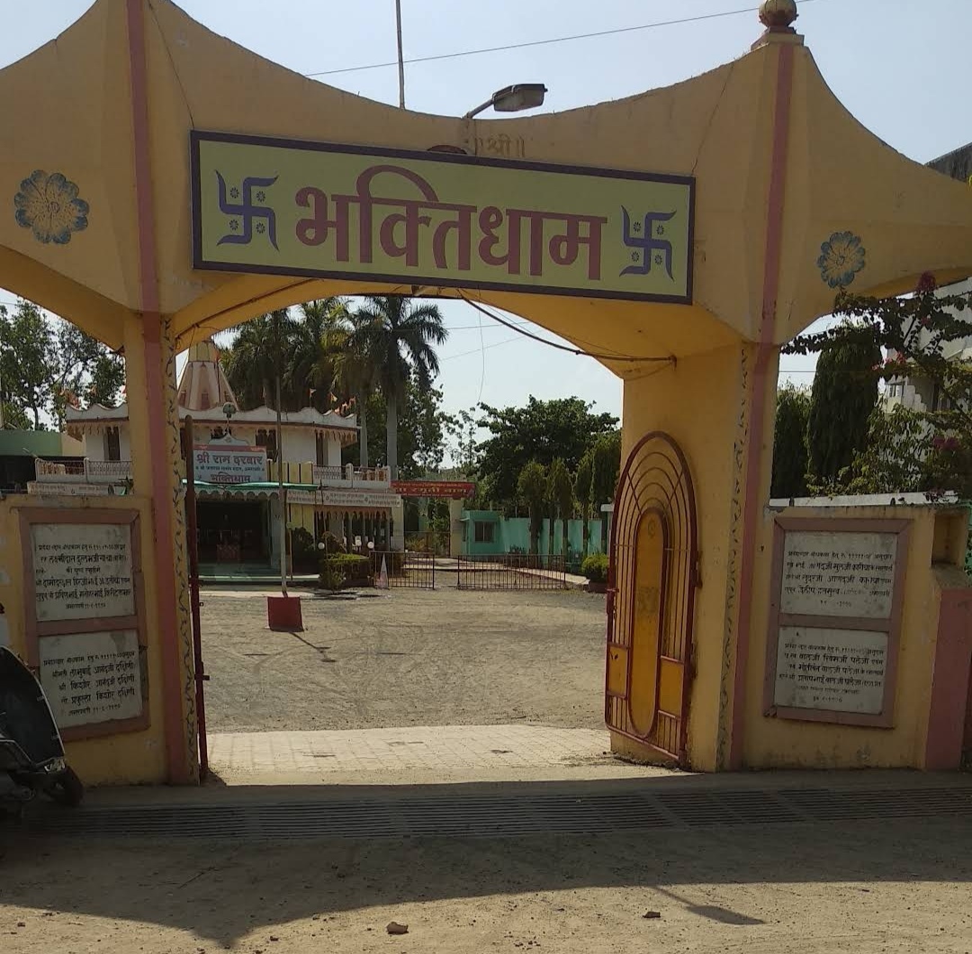 Shri Bhakti Dham