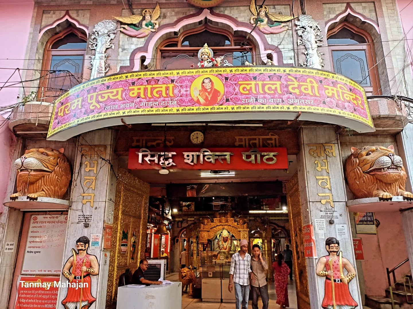 Gurudwara Mata Lal Devi