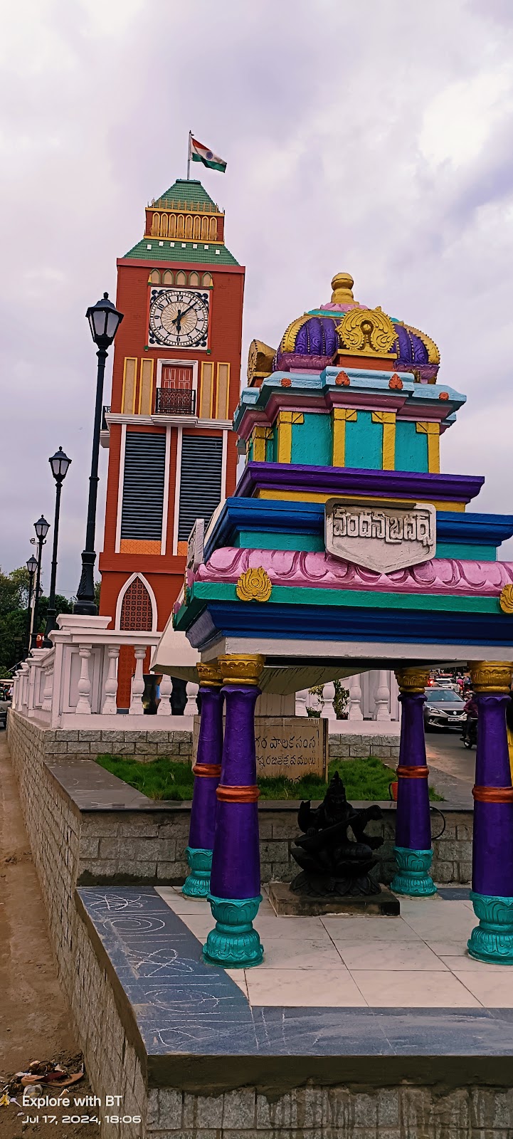 Anakapalle Clock Tower