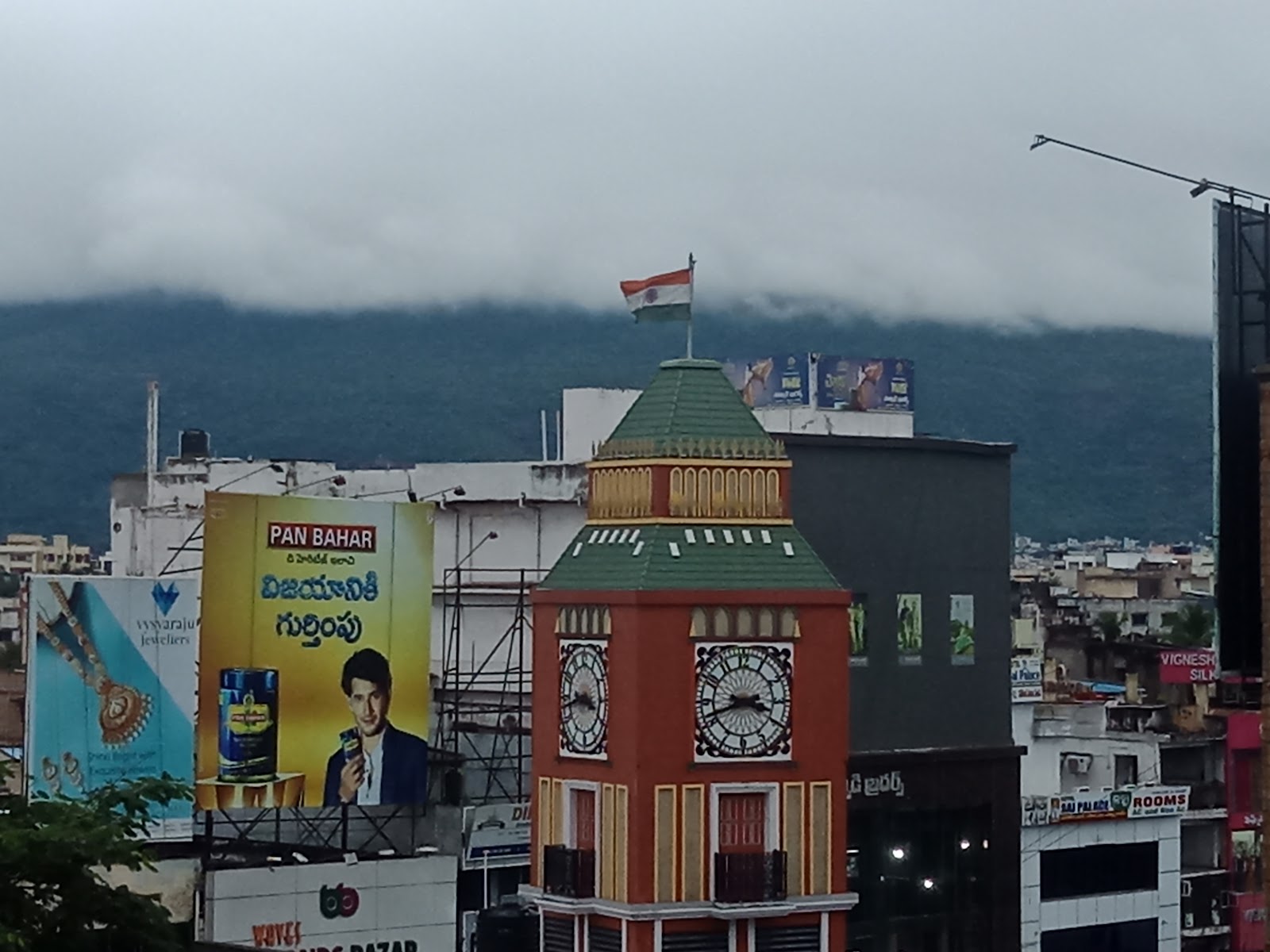 Anakapalle Clock Tower