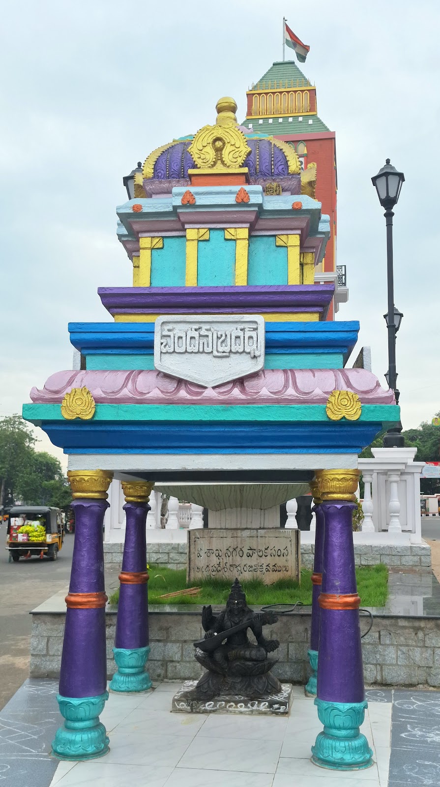 Anakapalle Clock Tower