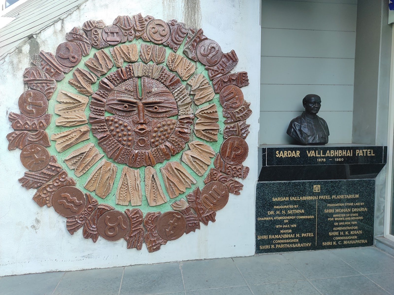 Sardar Patel Planetarium