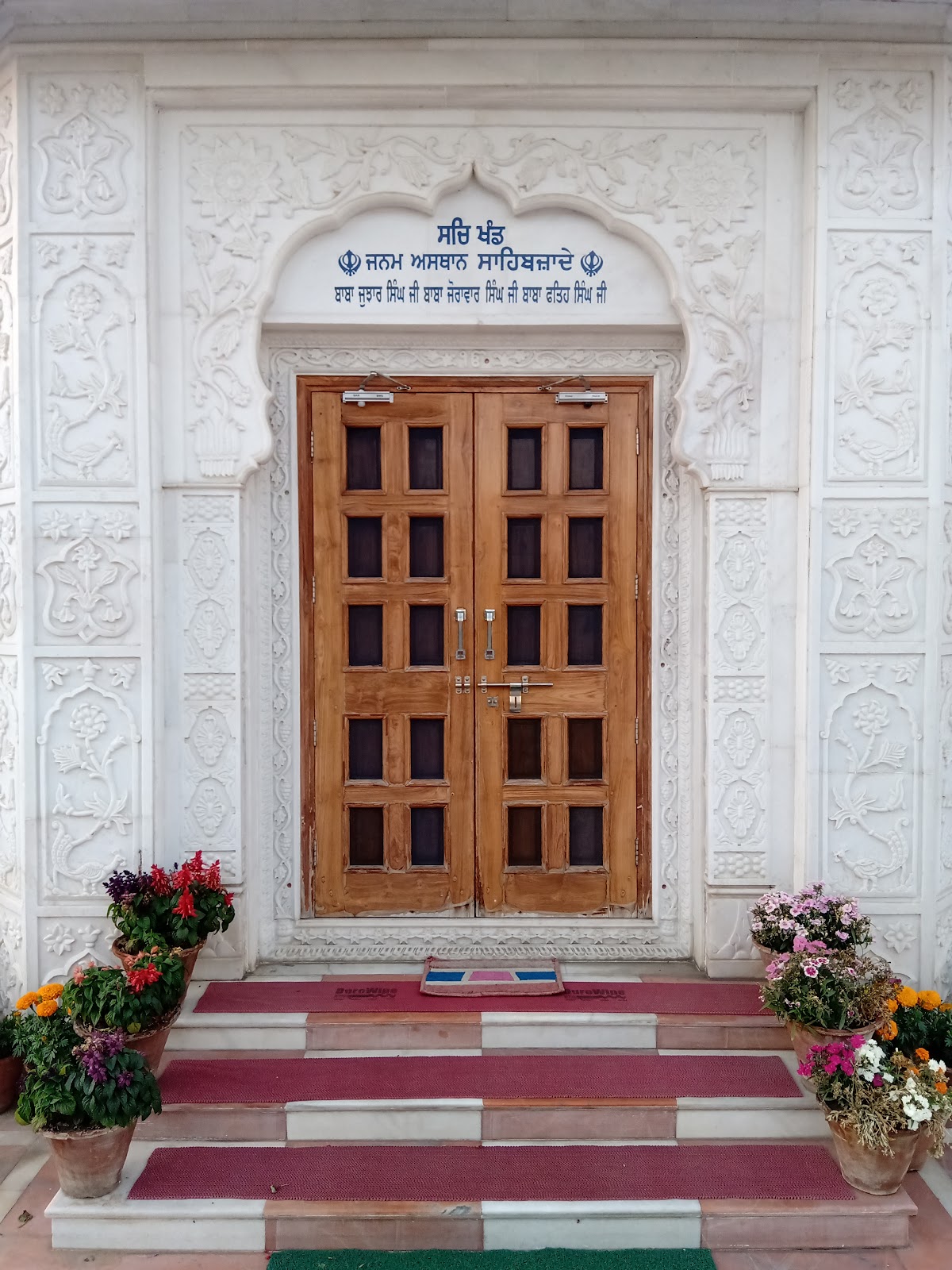 Gurudwara Bhora Sahib
