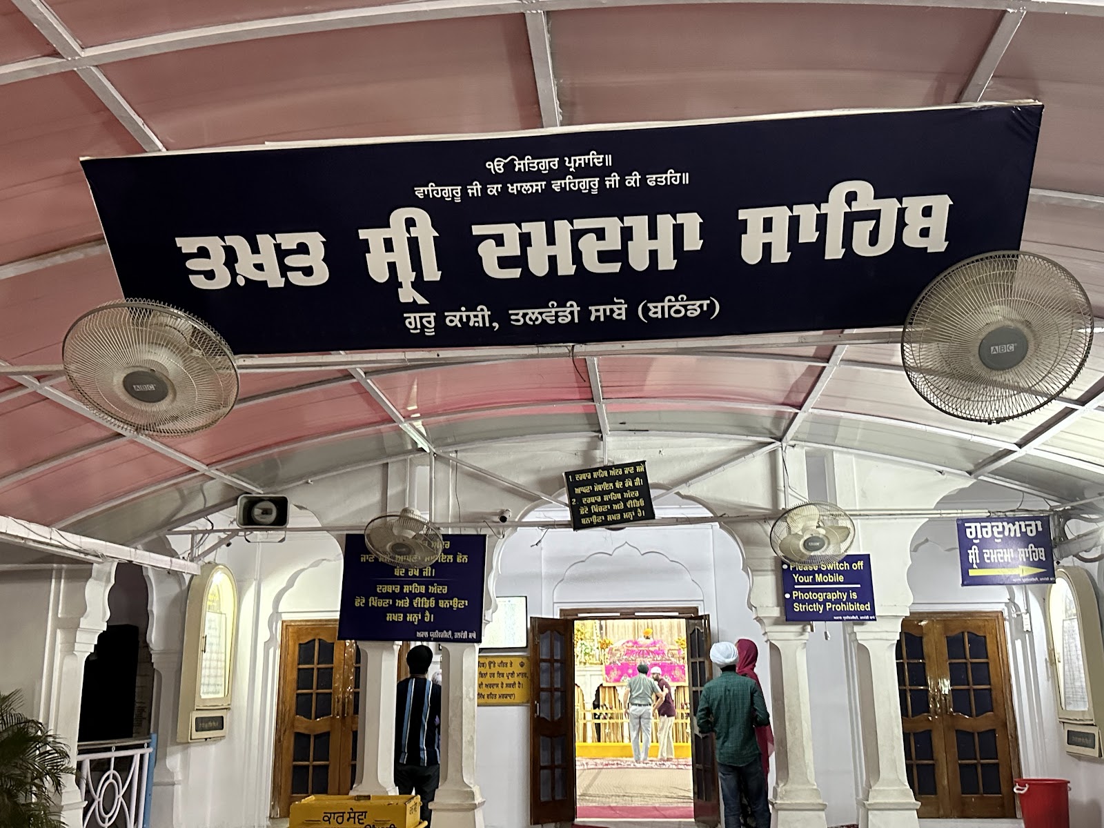 Gurudwara Takht Sri Damdama Sahib