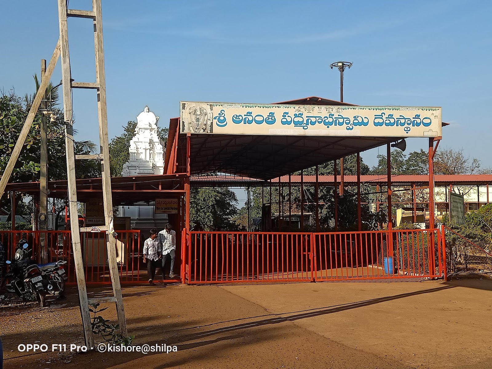 Ananthagiri Temple