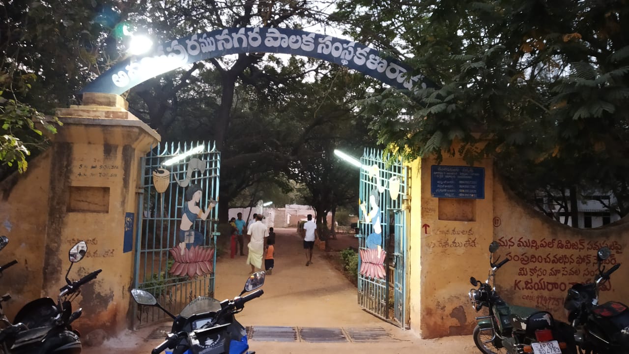 Anantapur Science Centre