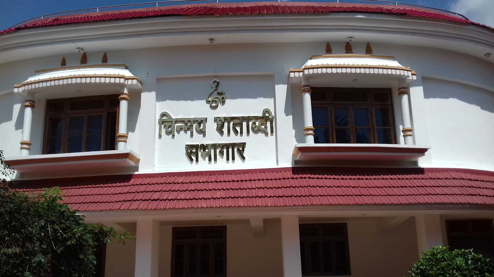 Chinmaya Tapovan