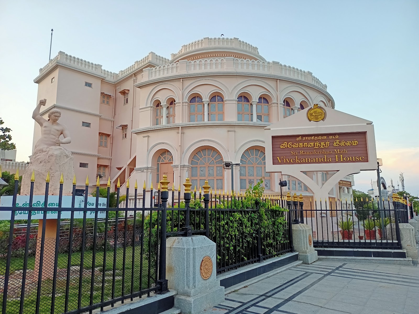 Vivekananda House