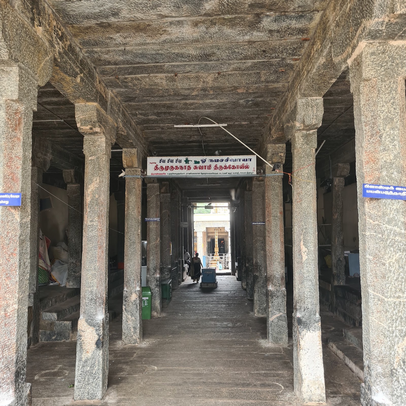 Thirumuruganpoondi Temple