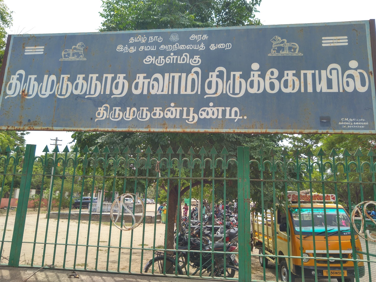 Thirumuruganpoondi Temple