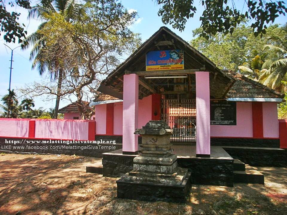 Thalakkulam Temple