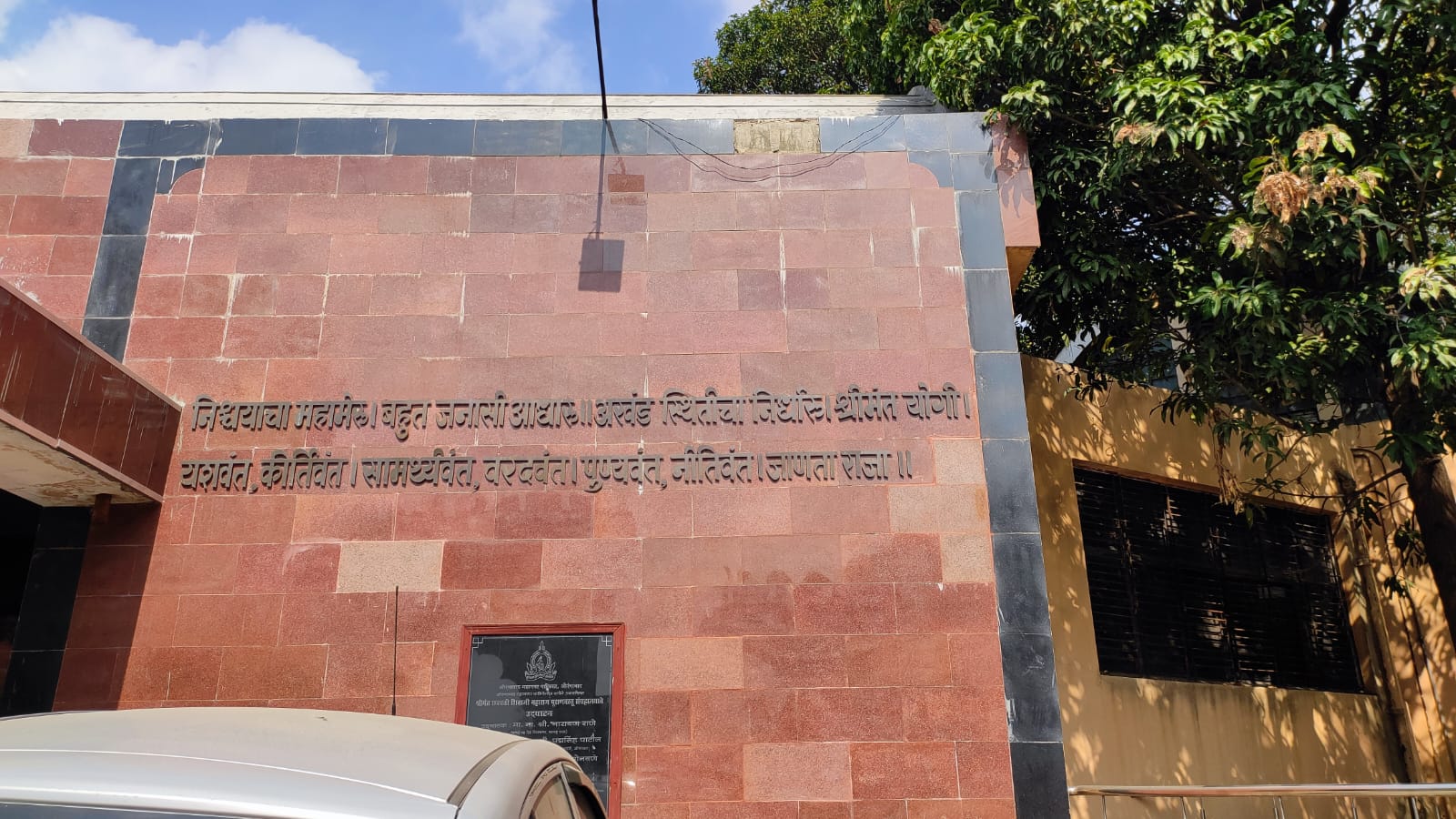Chhatrapati Shivaji Maharaj Museum