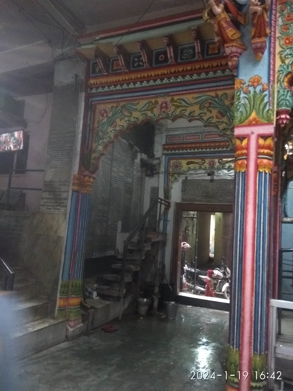 Nageshwarnath Temple