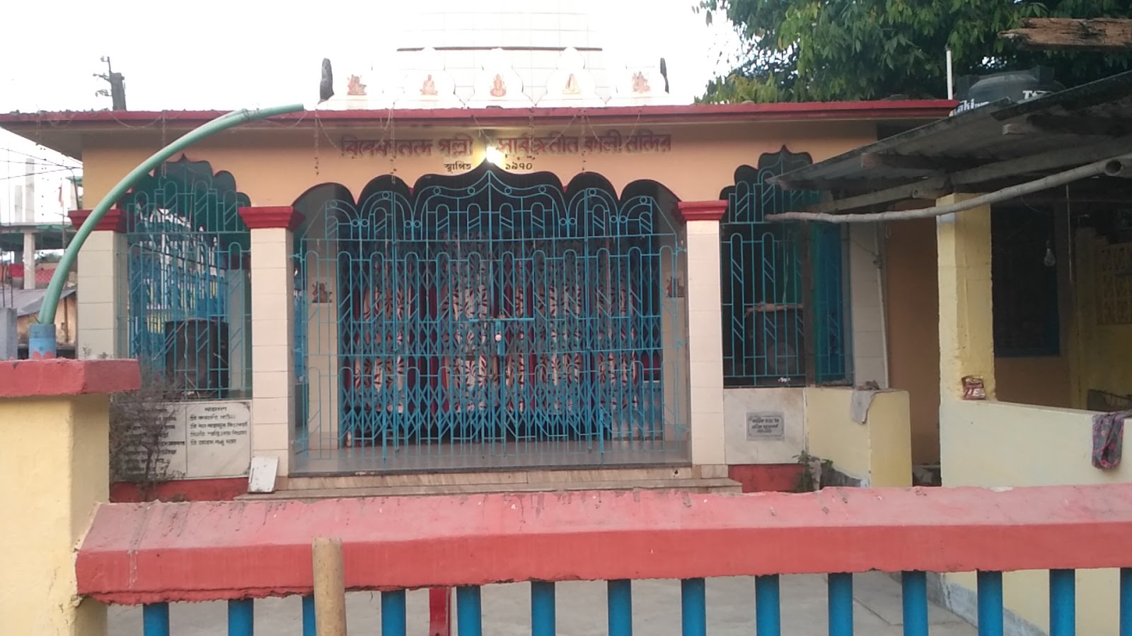 Kali Mandir