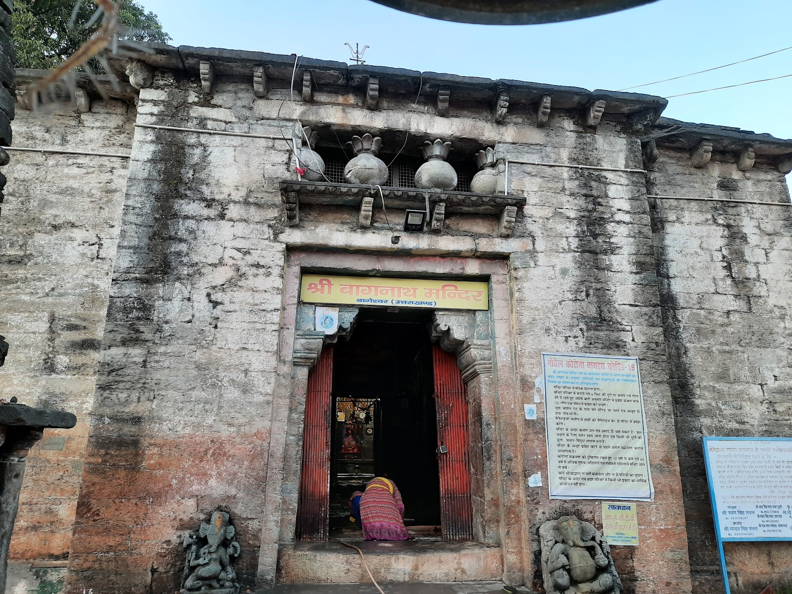 Bageshwar Temple