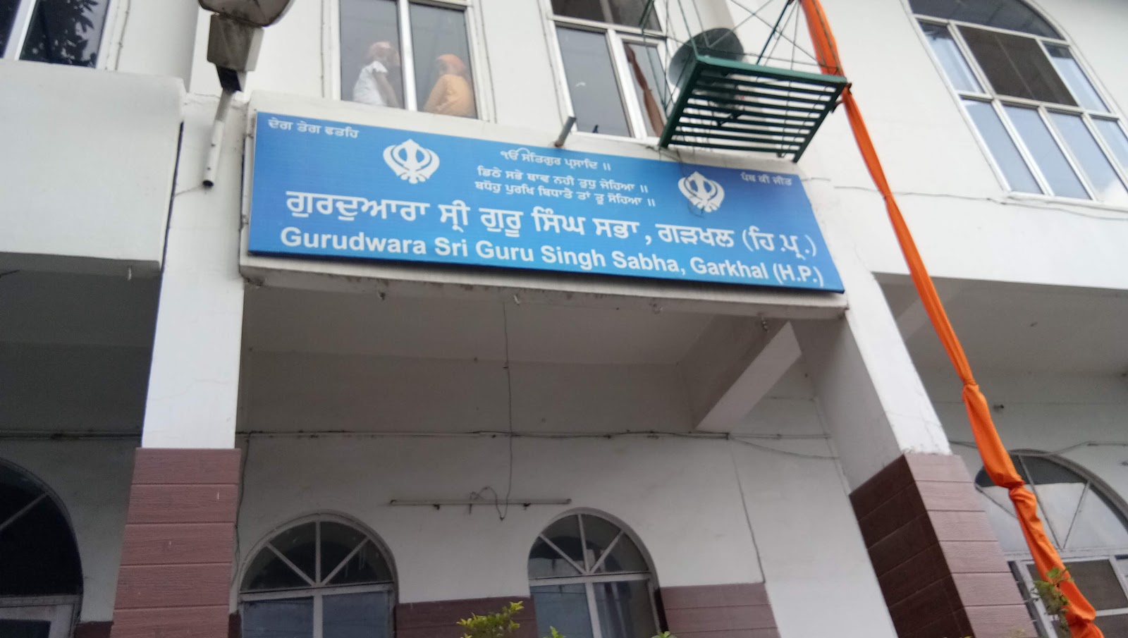 Gurudwara Singh Sabha