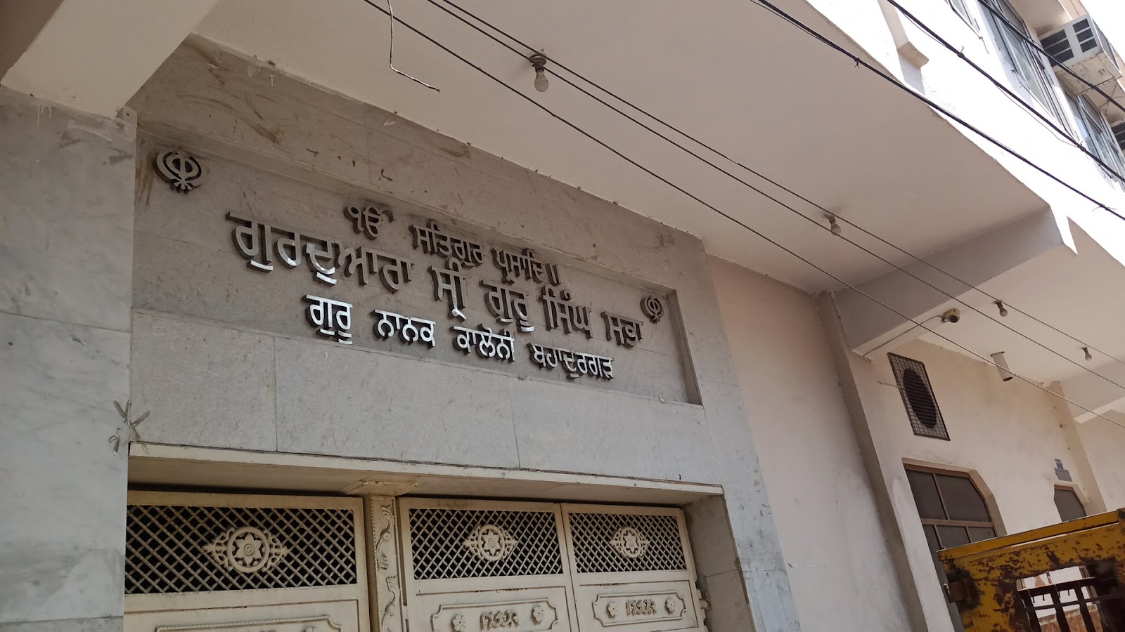 Gurudwara Singh Sabha