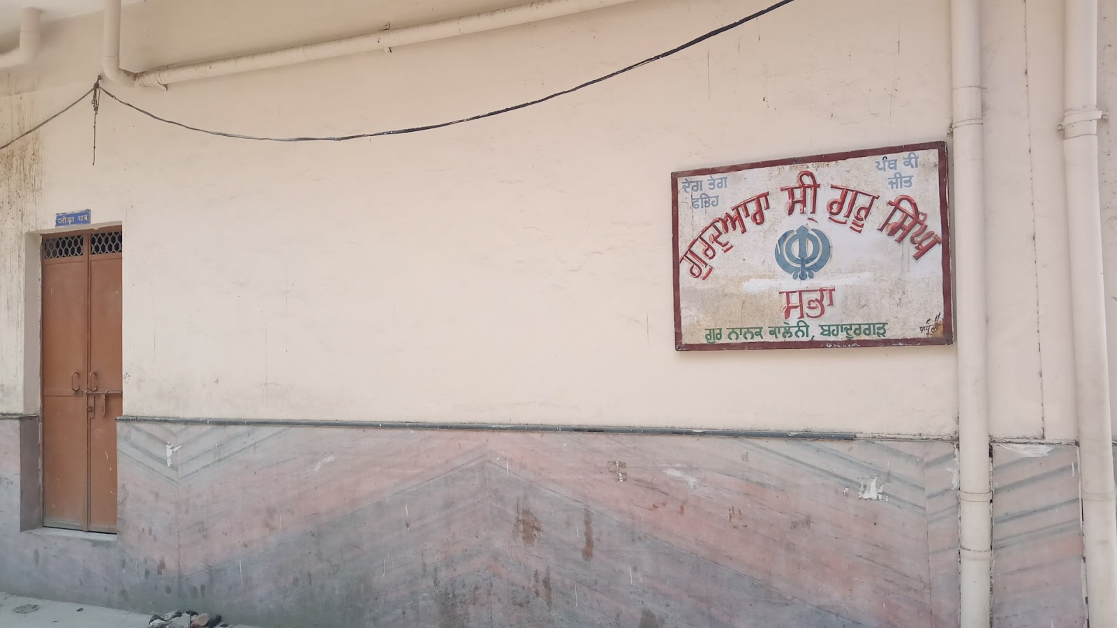 Gurudwara Singh Sabha