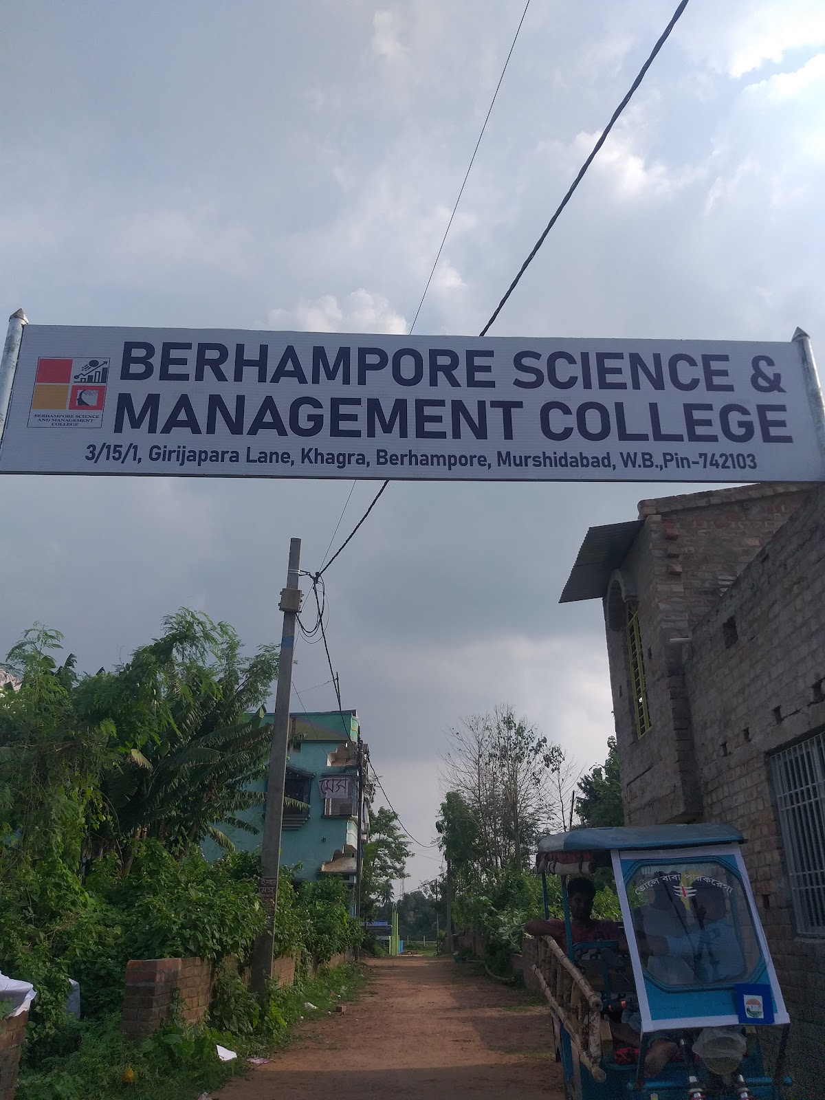 Baharampur Science Centre