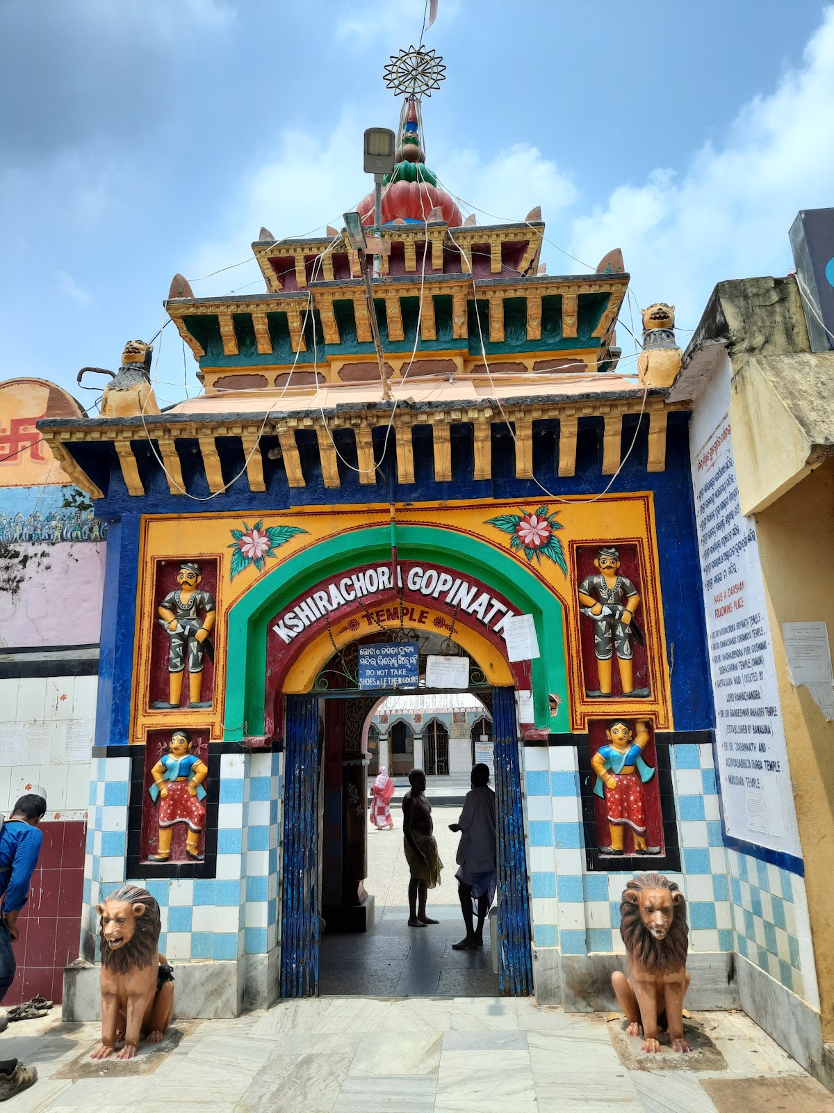 Khirachora Gopinath Temple