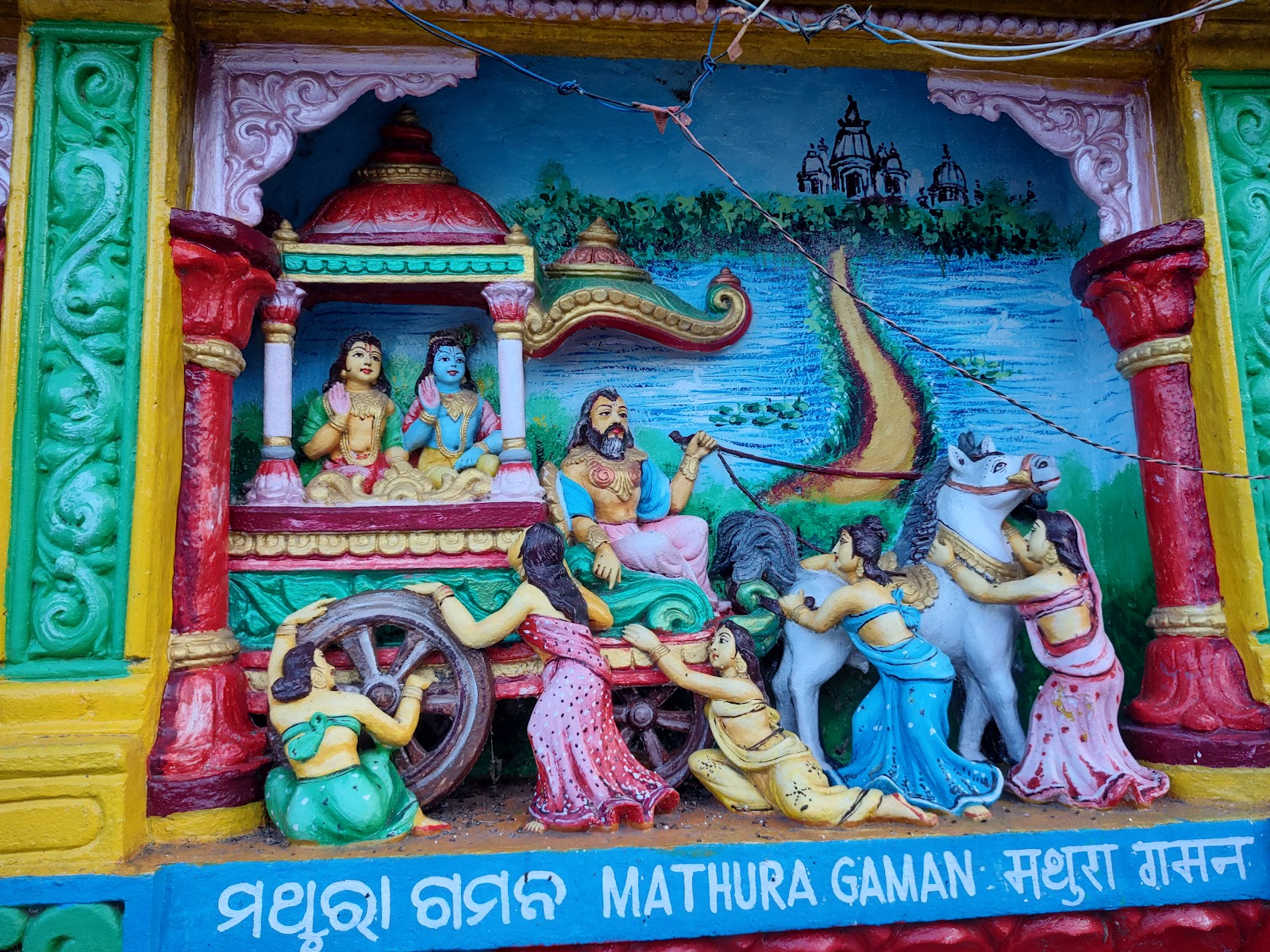 Khirachora Gopinath Temple