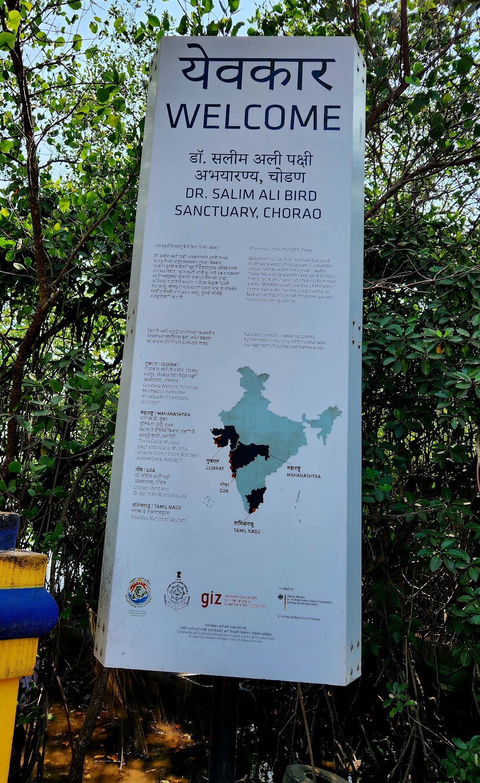 Salim Ali Bird Sanctuary