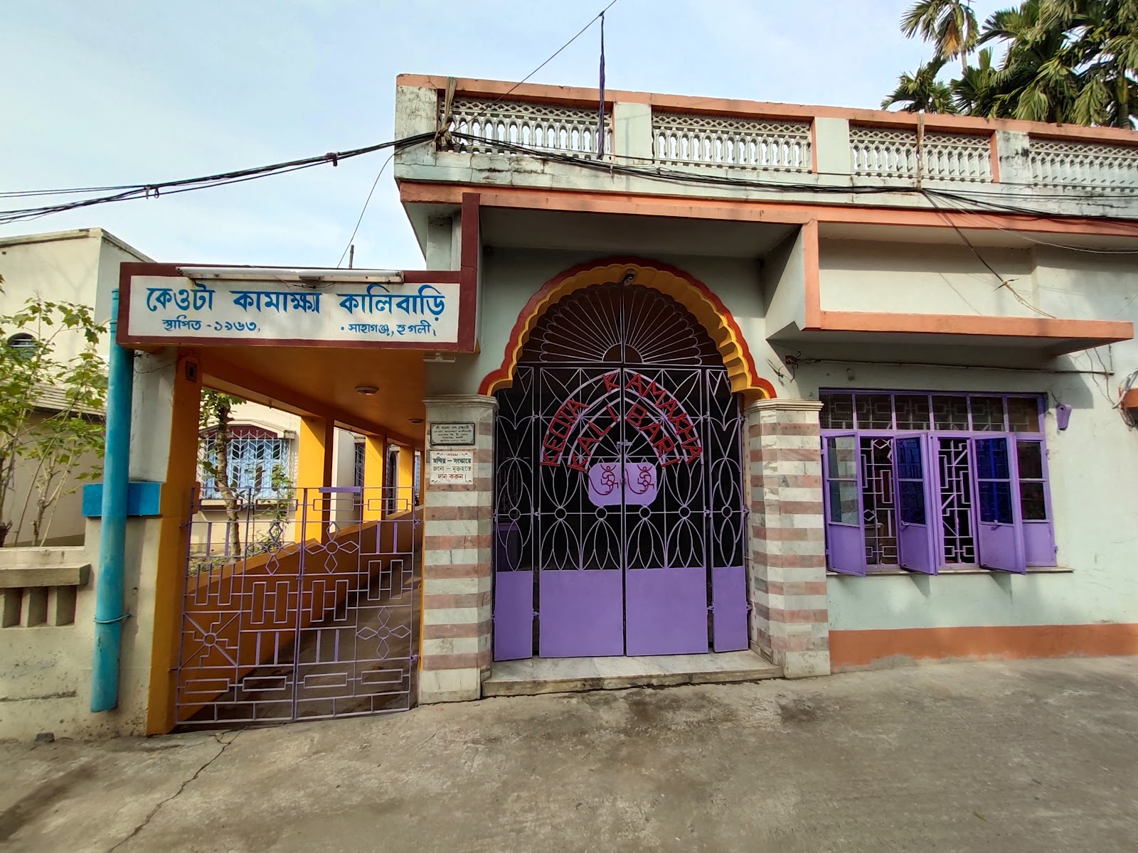 Kali Mandir