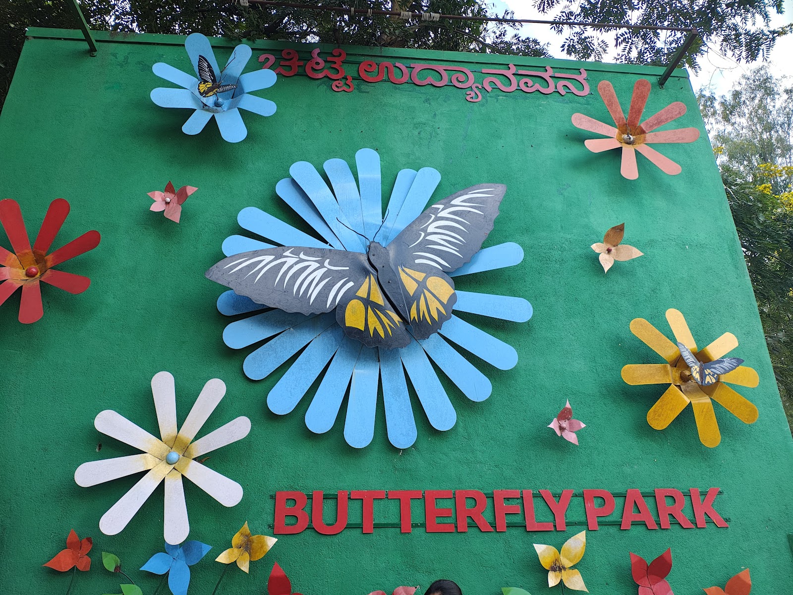 Bannerghatta National Park