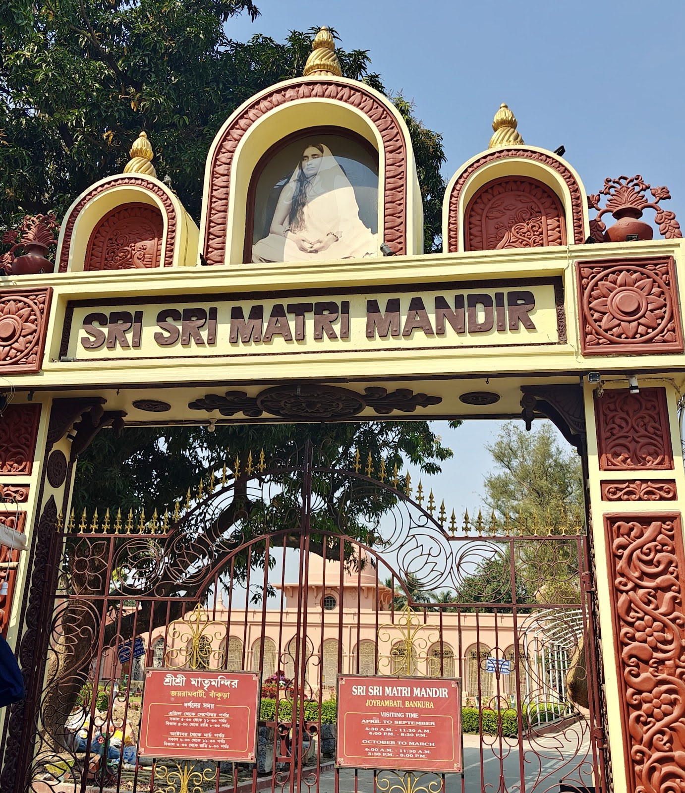 Jayrambati Matri Mandir