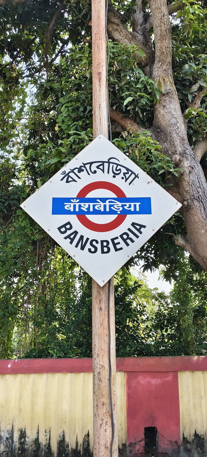 Old Railway Station Bansberia