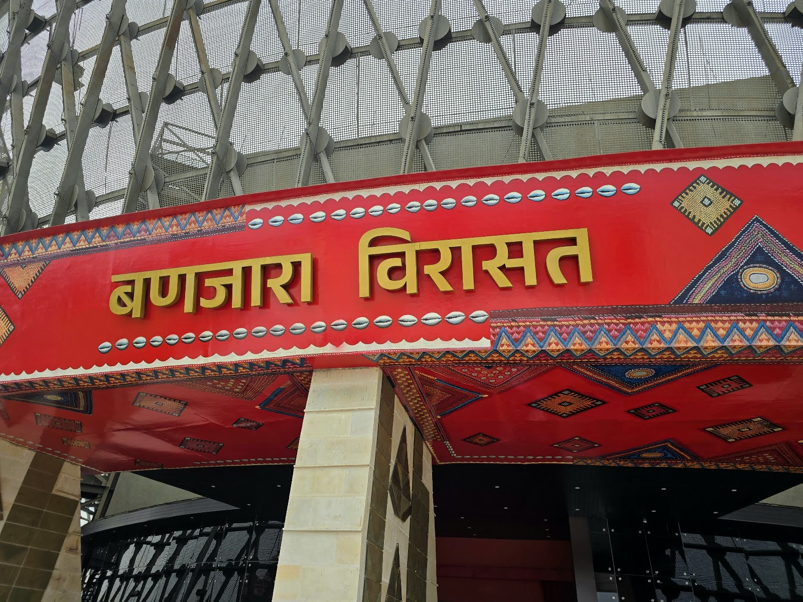 Baranjala Heritage Museum