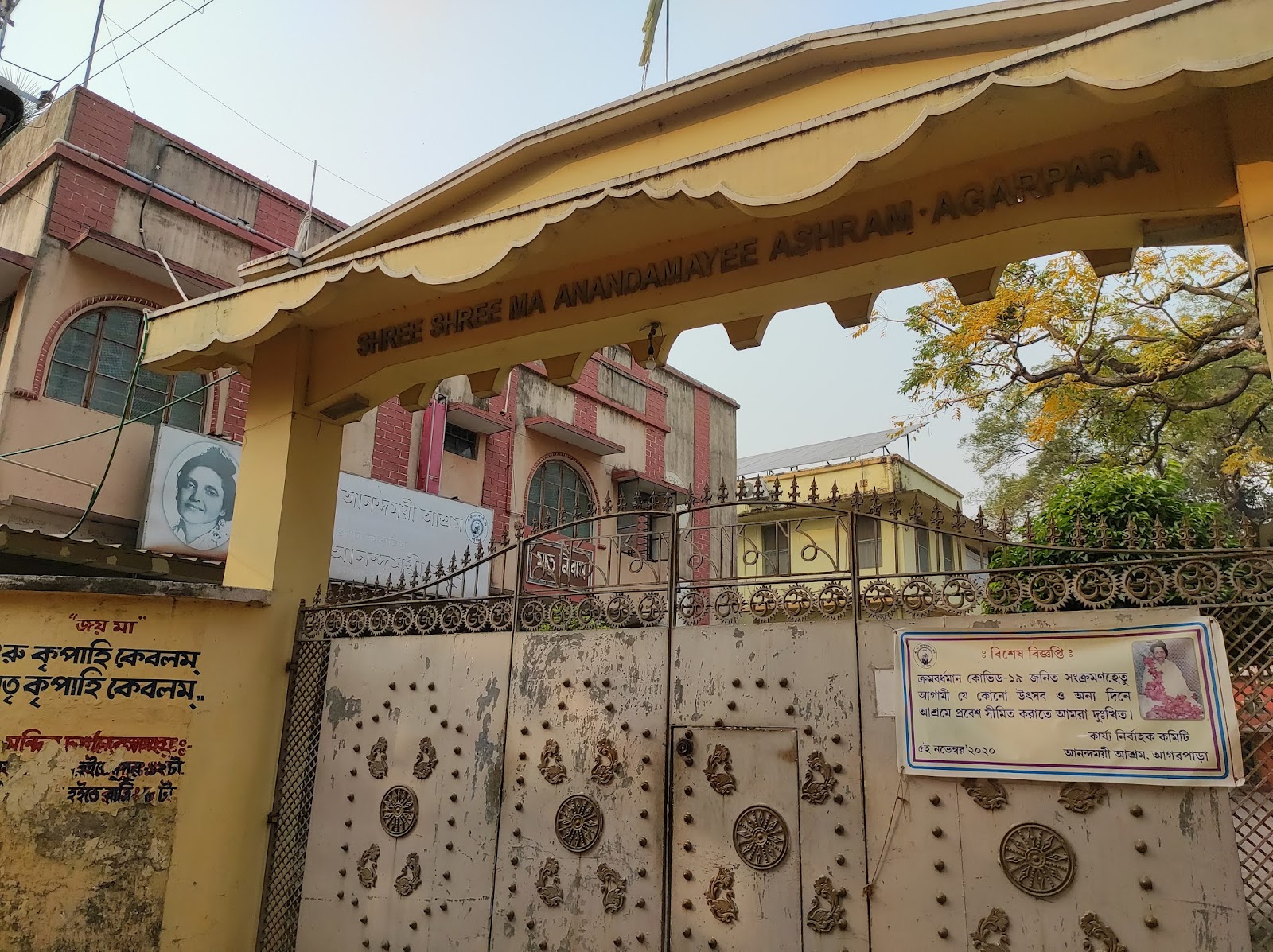 Anandamoyi Ashram
